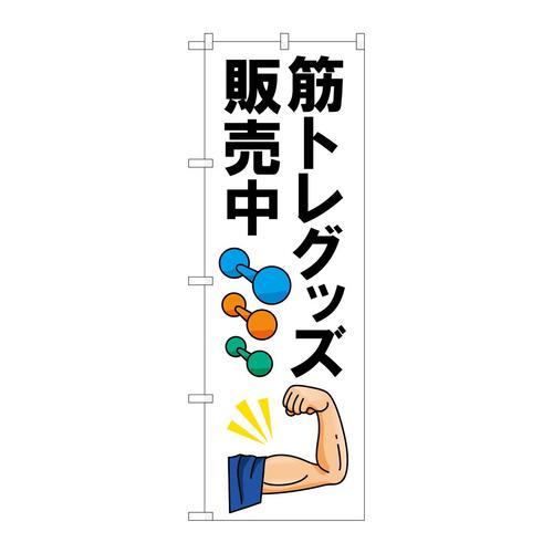 ̂ڂWSOOX؃gObY̔nsl