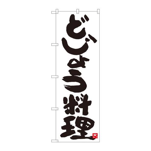 ̂ڂWSUPVǂ傤nlsl