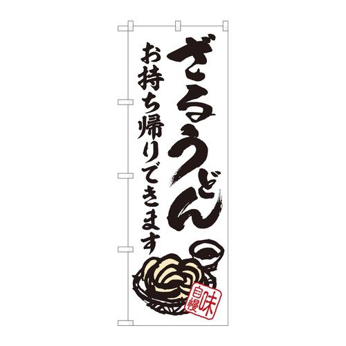 ̂ڂWSURS邤ǂ񎝂A`cs