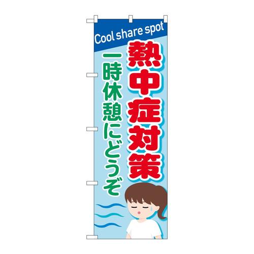 ̂ڂWSOPSMǑ΍ꎞxensl