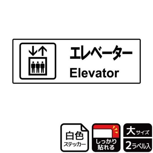 エレベ−タ−