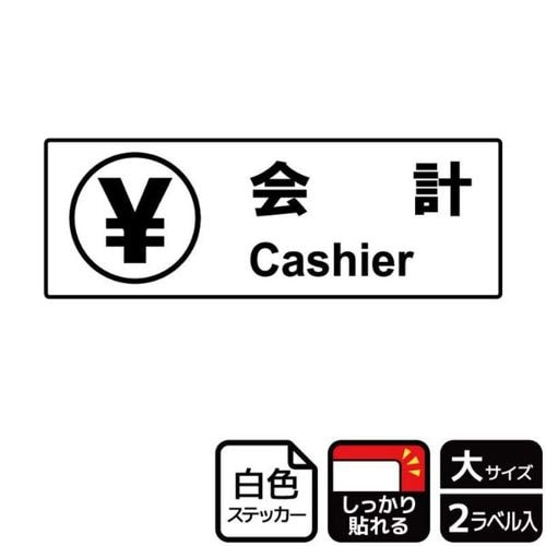 会計案内