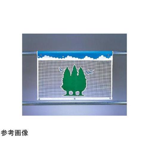 メッシュ標識 934シリーズ