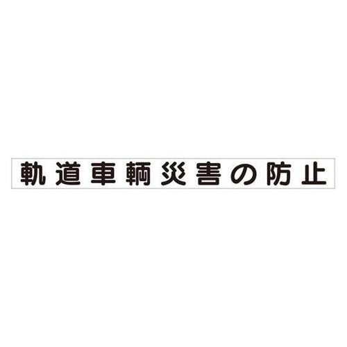 SڕWp}Olbg@OԗЊQ̖h~
