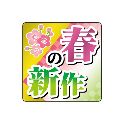Hi\x@V[@t̐V@QZbg