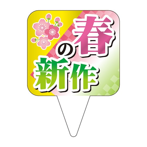 Hi\@sbN@t̐V