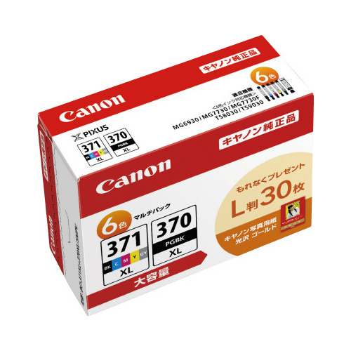 Canon純正インク371XL【6色】＋370XL【2個】