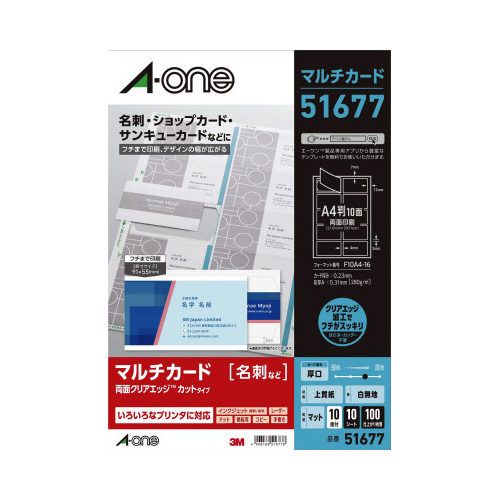 エーワン 名刺用紙 フチまで印刷 厚口 Ａ４ １０面 １０枚 白 厚口