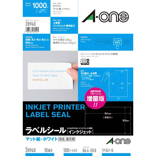 エーワン マット紙ラベル インクジェットプリンタ Ａ４ １０面四辺余白