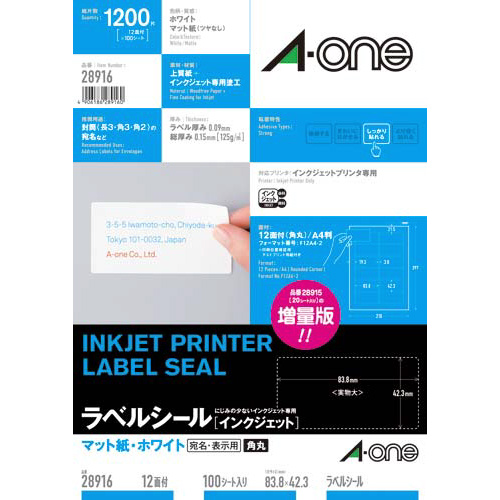 エーワン マット紙ラベル インクジェットプリンタ １２面四辺余白角丸