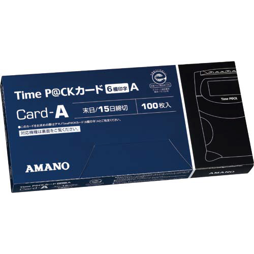 アマノ タイムパックカードＡ ６欄印字 幅１７０×奥行１３３×高さ