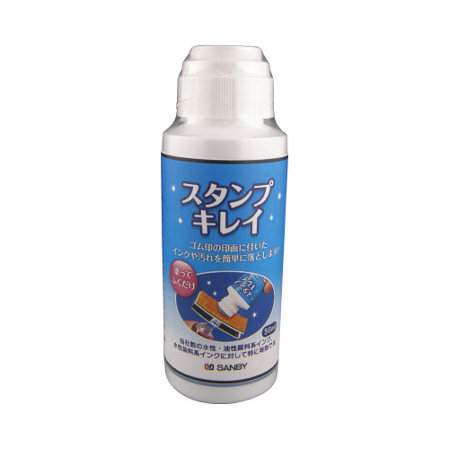 サンビー 印鑑