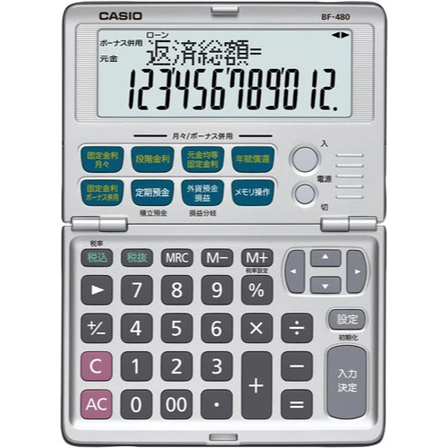 カシオ 金融電卓 ＢＦ－４８０－Ｎ 幅１１８×奥行１６２．５（８１．５ ...