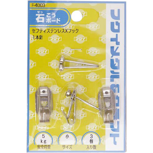福井金属工芸 額縁用吊り金具 セフティフック 小 ３個入 Ｆ－４００３