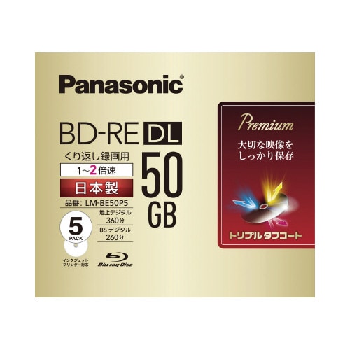 パナソニック BD－RE録画用 50GB 2倍速 P 1パック（5枚入 