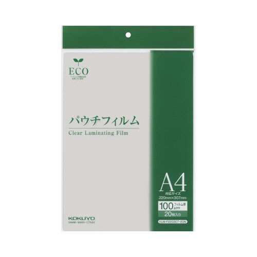 コクヨ パウチフィルム 100μ A4 A4サイズ用 1パック