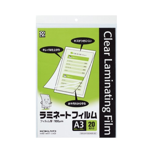 ラミネートフィルム