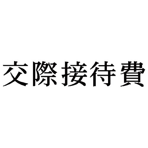 Ȗڈ@ېڑҔ