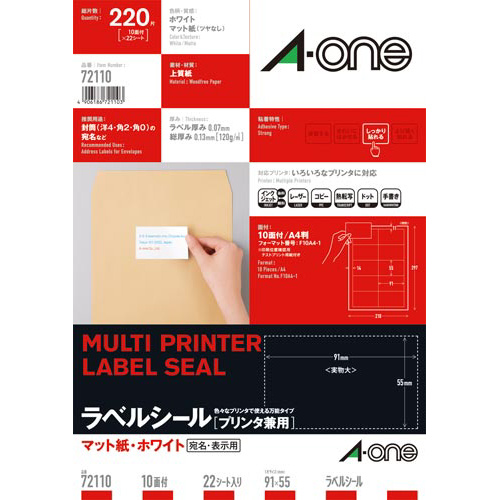 エーワン ラベルシール プリンタ兼用 マット紙 ホワイト 宛名 表示用 ａ４ １０面 名刺サイズ ２２枚 ７２１１０ カウネット