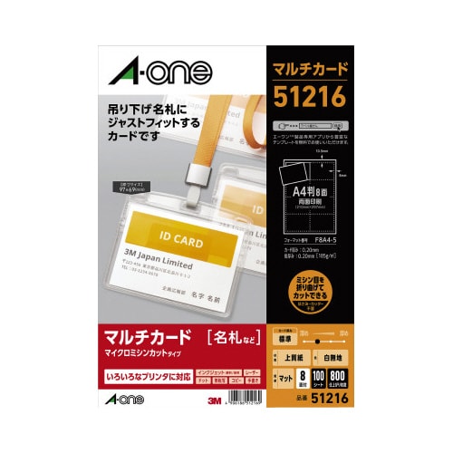 エーワン マルチカード 兼用 吊下げ名札横特大 8面 A4 1冊