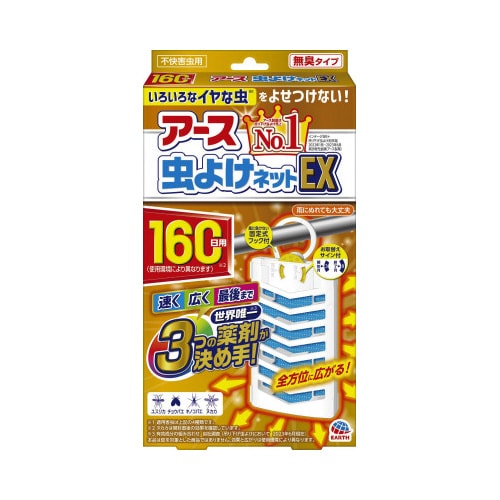 アース製薬 アース虫よけネットEX 160日用×4 吊り下げ虫よ