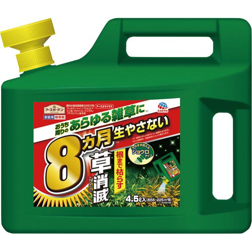 アースガーデン 除草剤 アースカマイラズ 草消滅 (4.5L×2個)  60坪分