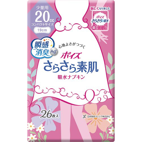 日本製紙クレシア ポイズ さらさら吸収ライナー 少量用(20cc