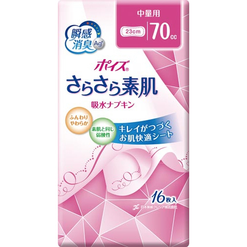 日本製紙クレシア ポイズ さらさら素肌 吸水ナプキン 中量用（７０ｃｃ