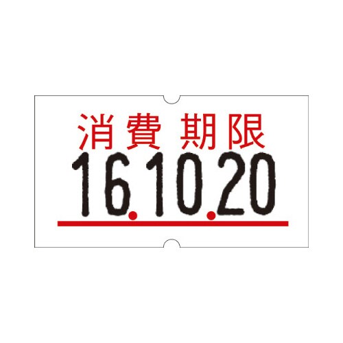 SATO ハンドラベラー用　SPラベル　消費期限印字