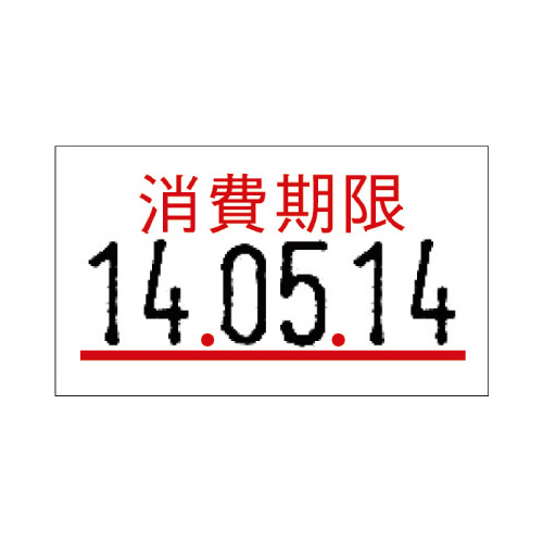 SATO ハンドラベラー用　SPラベル　消費期限印字