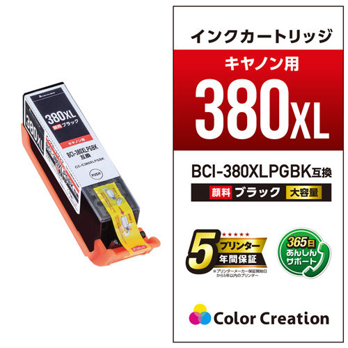 43: Canon BC-345XL インクカートリッジ　ブラック　2個セット