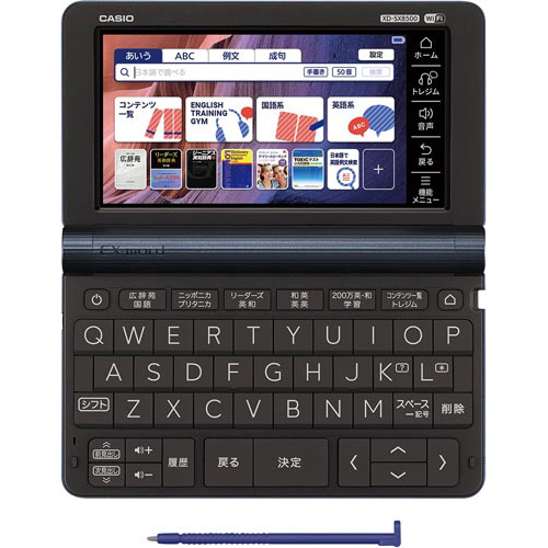 カシオ 電子辞書　ＸＤ－ＳＸ８５００ＤＢ　１５７．５×１０１×１８．４　ＸＤ－ＳＸ８５００ＤＢ 【4858-8751】