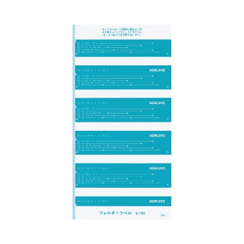 フォルダーラベル 長さ85mm 50片