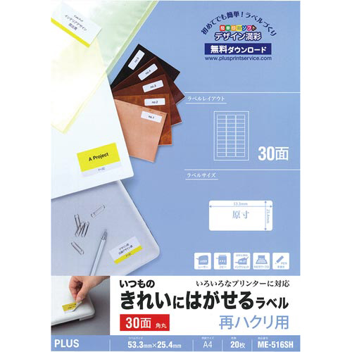 がございま （まとめ）ヒサゴ エコノミーラベル A4 30面53.3×25.4mm