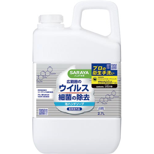 サラヤ ハンドラボ 薬用泡ハンドソープ 詰替用 ２．７Ｌ×３ 業務用