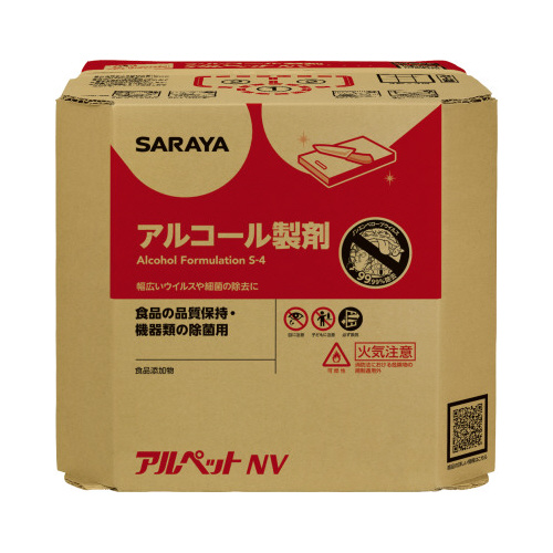 サラヤ アルペットＮＶ ２０Ｌ ＢＩＢ｜カウネット