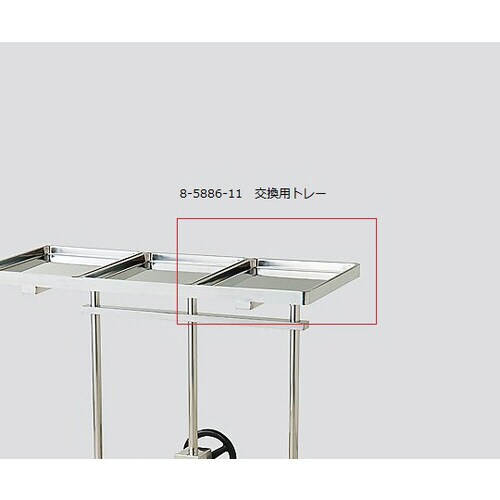 アズワン メーヨー型消毒盤台 （全2商品）-