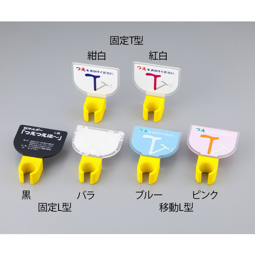 エムズジャパン 杖ホルダー（つえつえほ－） 固定Ｌ型タイプ ブルー