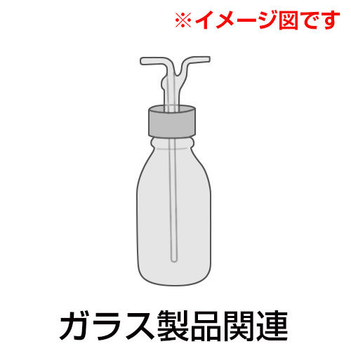 アズワン ショートパス蒸留装置セット交換用１０ｍｌ カウネット