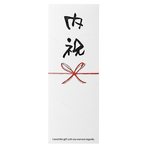 ヘッズ メッセージ短冊シール／内祝 ３０枚×３｜カウネット