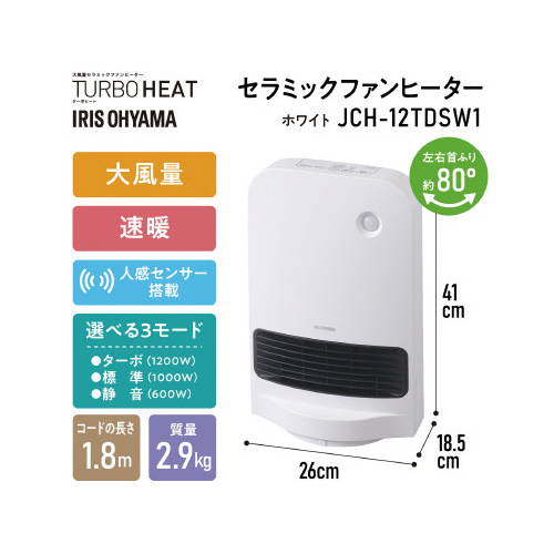 アイリスオーヤマ 人感センサー付きセラミックファンヒーター ホワイト ...