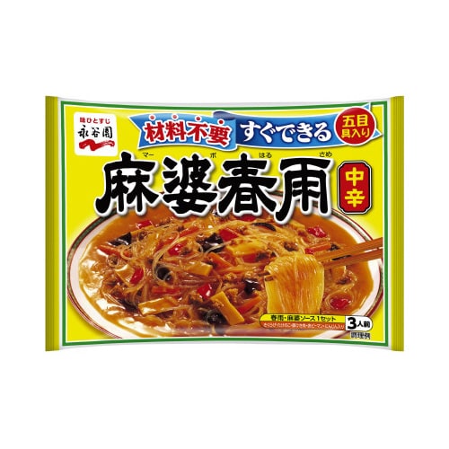 Amazon | 永谷園 麻婆春雨 中辛 137g×5個 | Nagatanien | ごはん