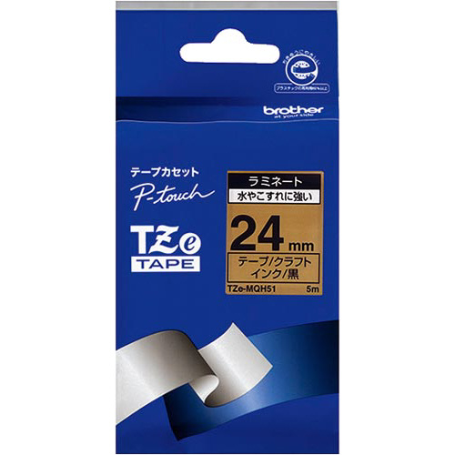 されていな ブラザー工業 HGe-251V リコメン堂 - 通販 - PayPayモール HGeテープ ラミネートテープ(白地⁄黒字)24mm 長さ8m 5本パック のため されていな ブラザー工業 HGe-251V リコメン堂 - 通販 - PayPayモール HGeテープ ラミネートテープ(白地⁄黒字)24mm 長さ8m 5本パック のため