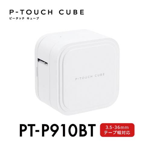 最高20mm秒テープカッターブラザー ラベルライター P-TOUCH CUBE PT-P910BT