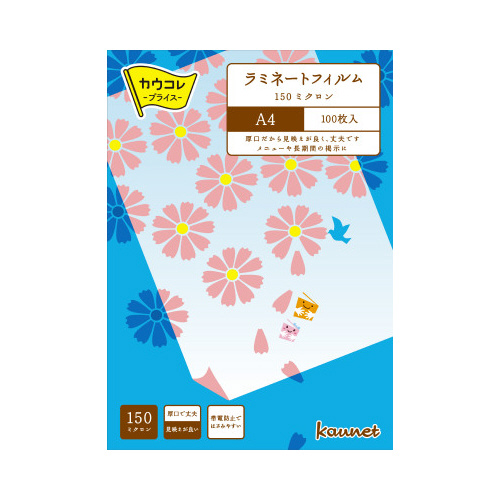カウネット ラミネートフィルム 150μ A4 100枚 1-4箱 【4234-2960】