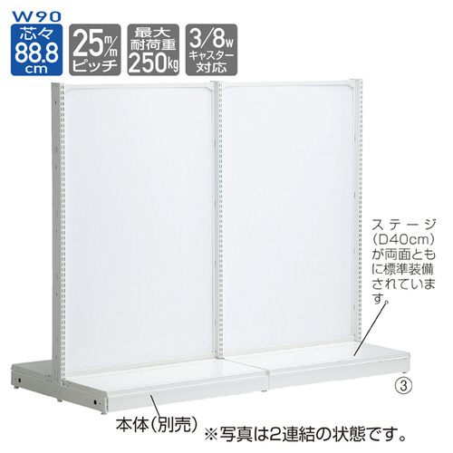 □タテヤマアドバンス ＫＺ両面ボードタイプ連結 SX0286(2062130)[法人