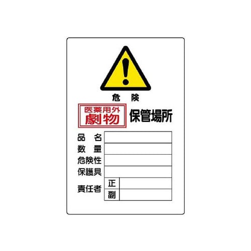 LQW@ۊǏꏊ@c@WPS|UV`