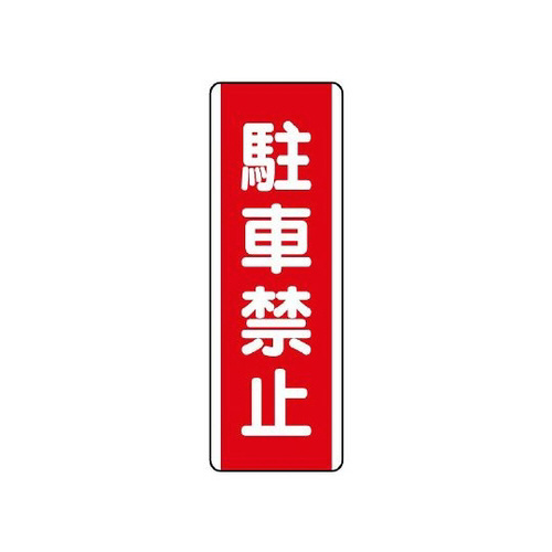 Z^W@ԋ֎~@WPO|QT