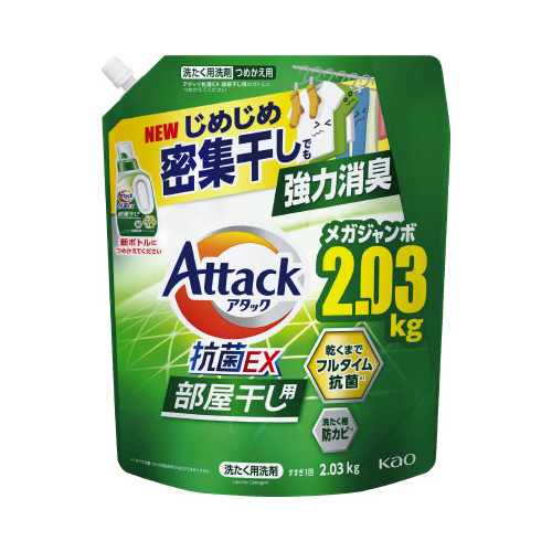 花王 アタック抗菌ＥＸ 部屋干し用 詰替 ２５００ｇ×４業務用｜カウネット