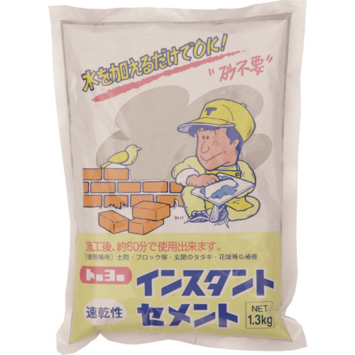 トーヨーマテラン インスタントセメント６０分速乾 灰 １．３ｋｇ